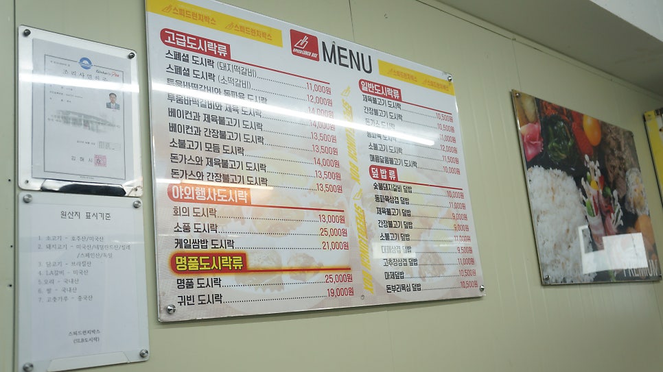 스피드런치박스 사진 4