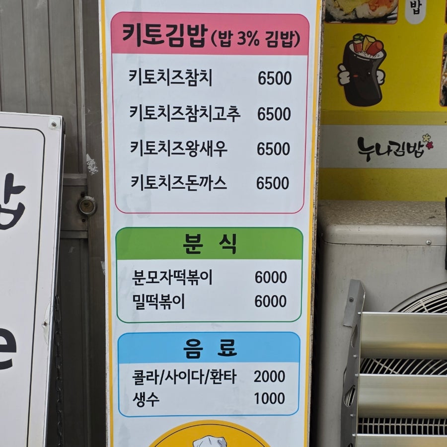 누나김밥 본점 사진 5