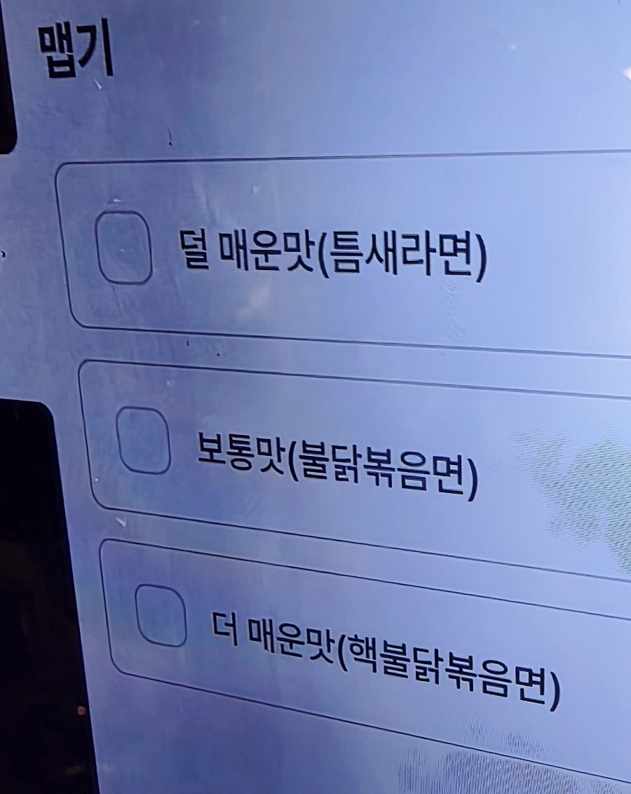 동명닭집 배곧점 사진 6