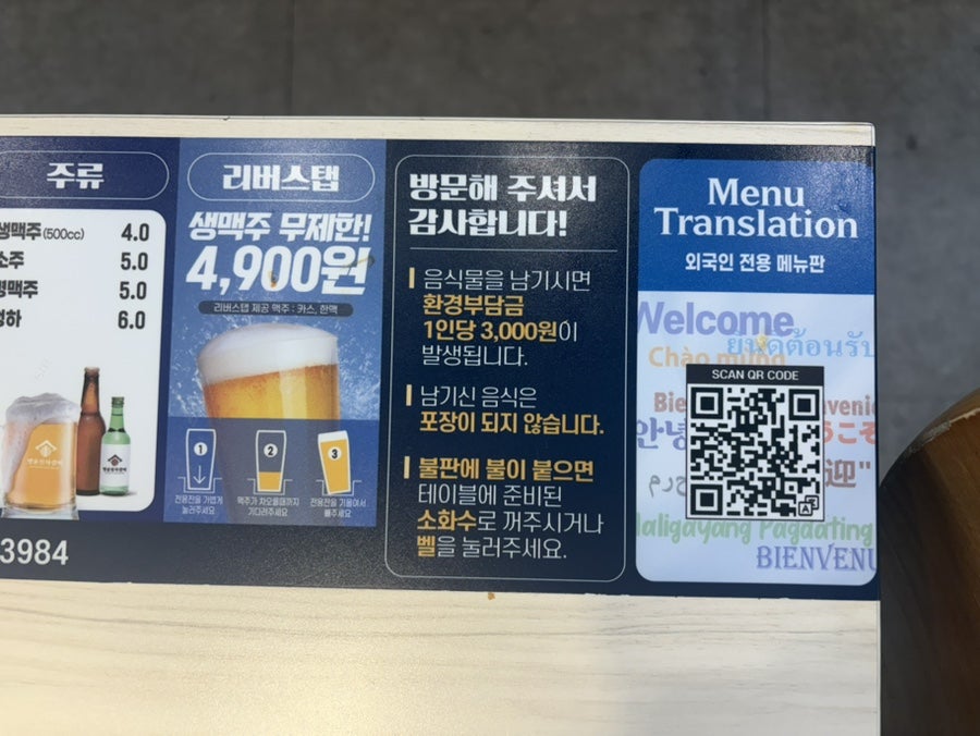 명륜진사갈비 울산성남점 사진 6