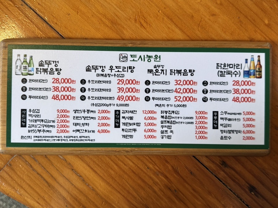 도시농원 사진 5