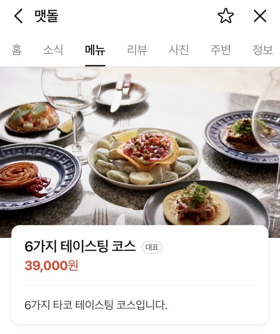 맷돌 사진 2