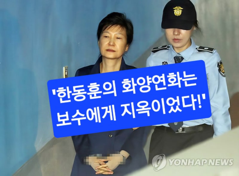 좌파 한동훈의 '화양연화'는?