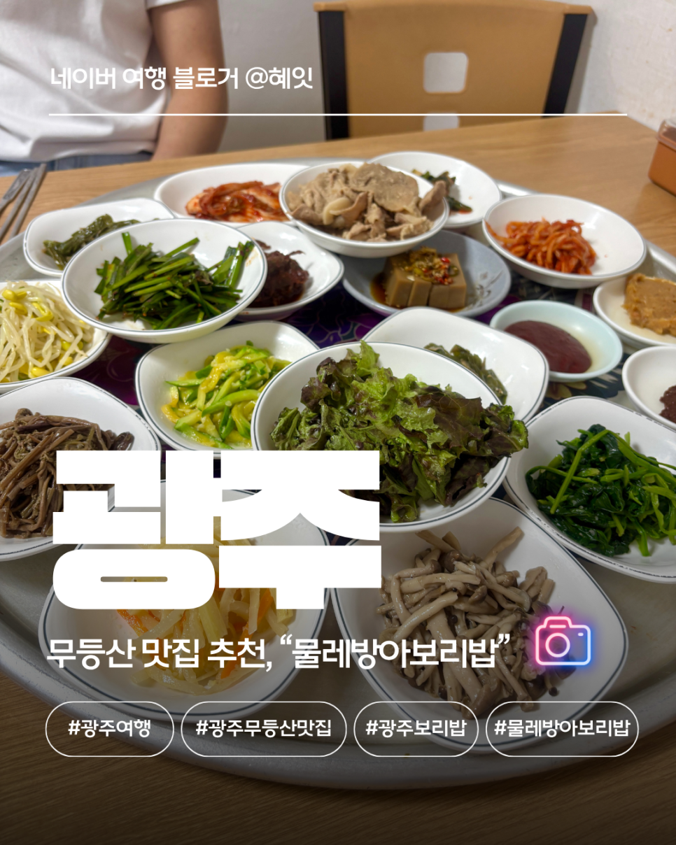 물레방아보리밥 사진 1