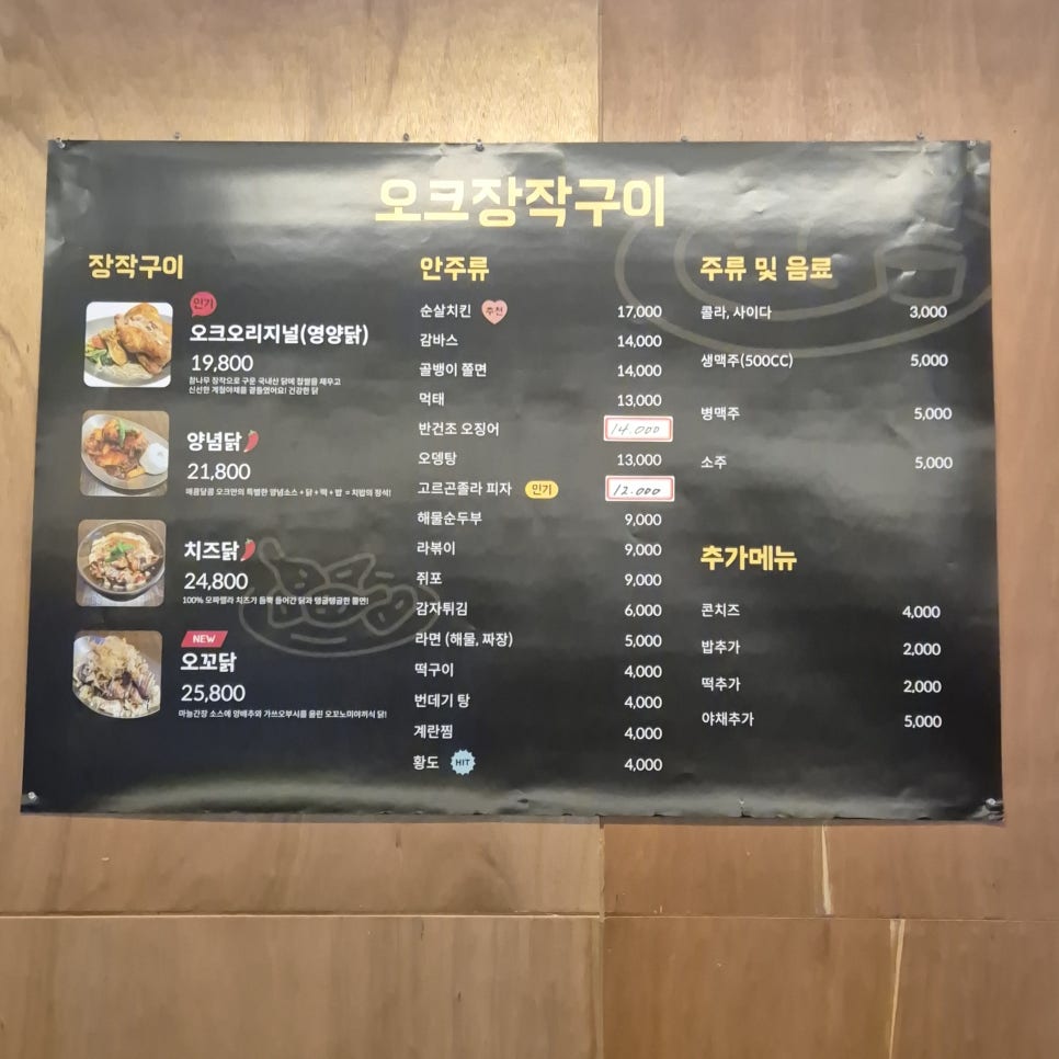 1472오크장작구이 사진 6