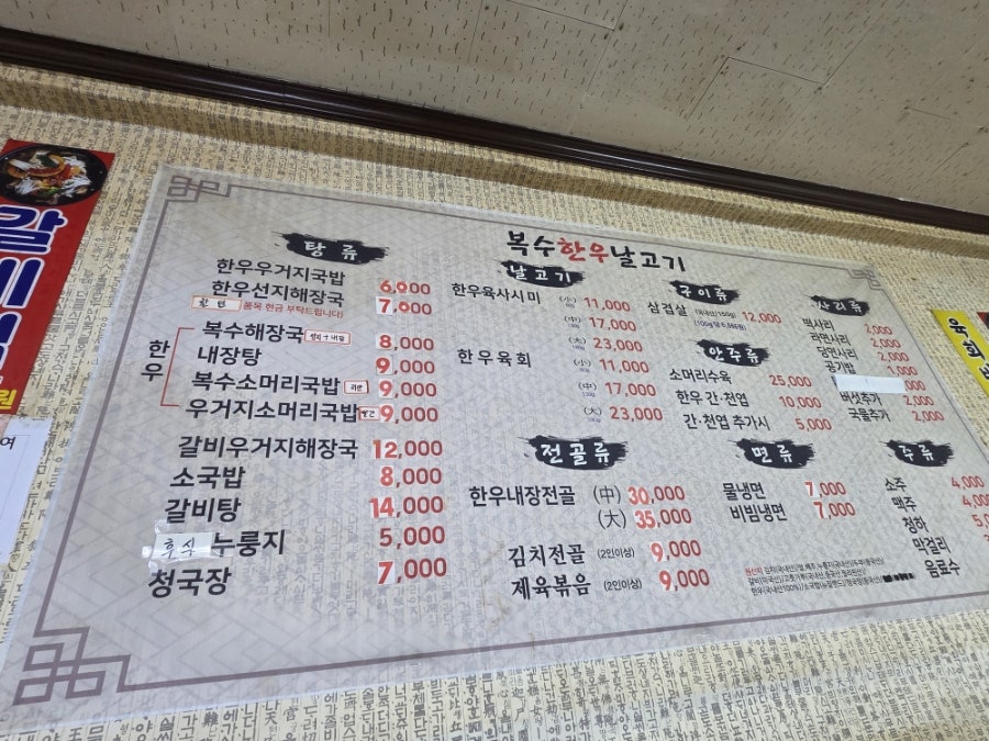 복수한우날고기 사진 2