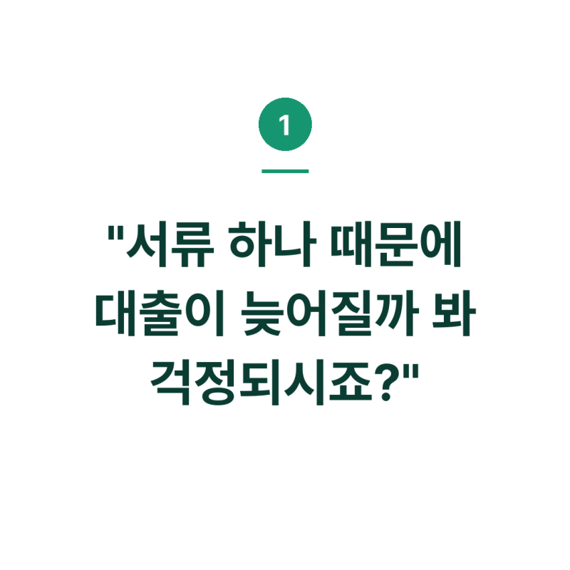 익산시 희망더드림 특례보증 대출 신청 시 필요한 서류 알려주세요