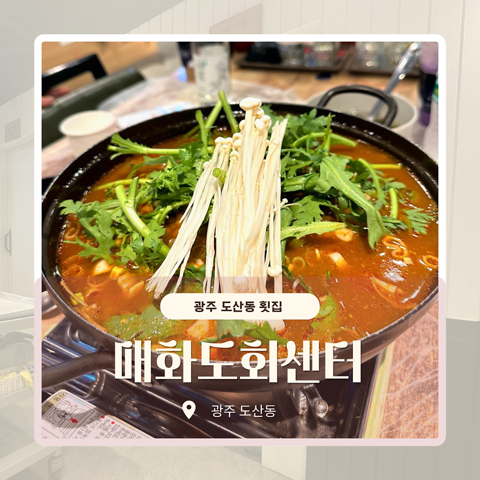 매화도회센터 사진 1