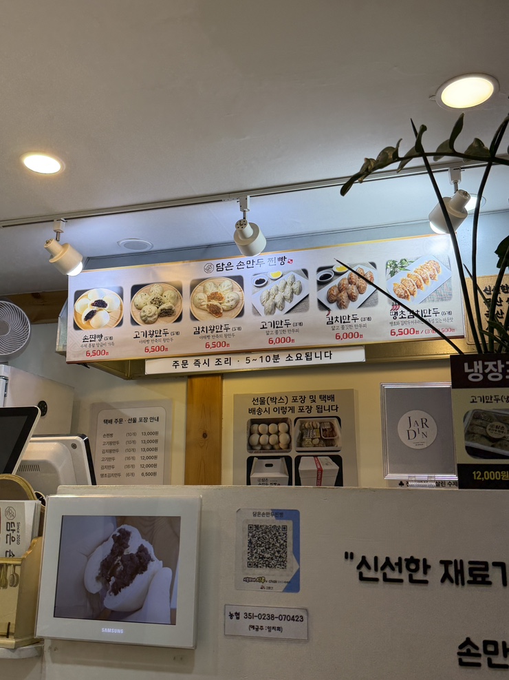 담은손만두찐빵 사진 4