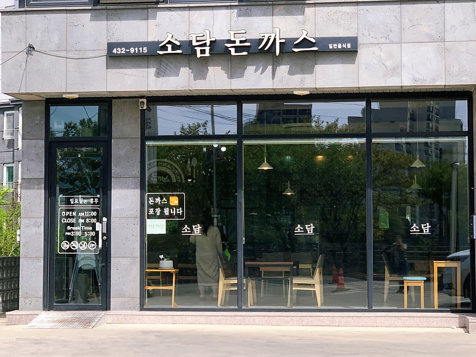 소담수제돈까스 사진 4