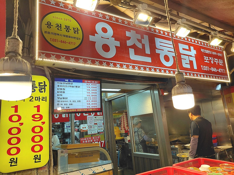 용천통닭 사진 3