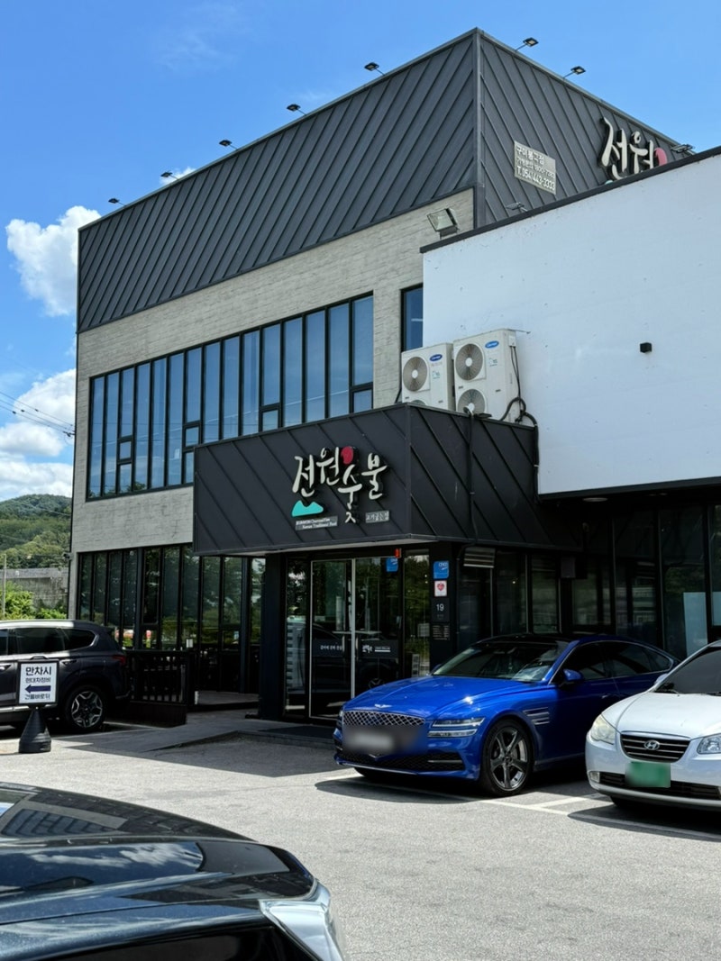 구미 봉곡동 돼지갈비 맛집 전원숯불 구미봉곡점 가족외식 추천