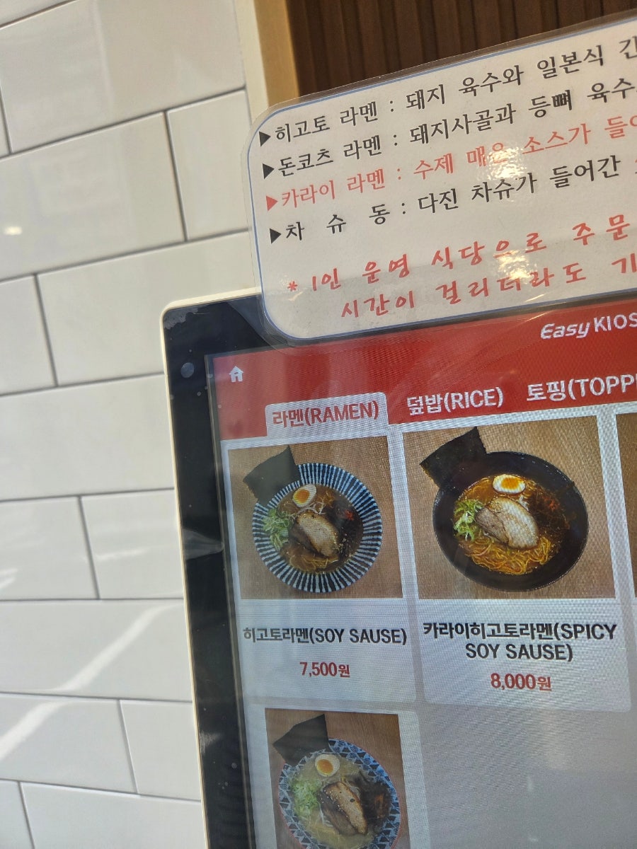 히고토라멘 사진 2