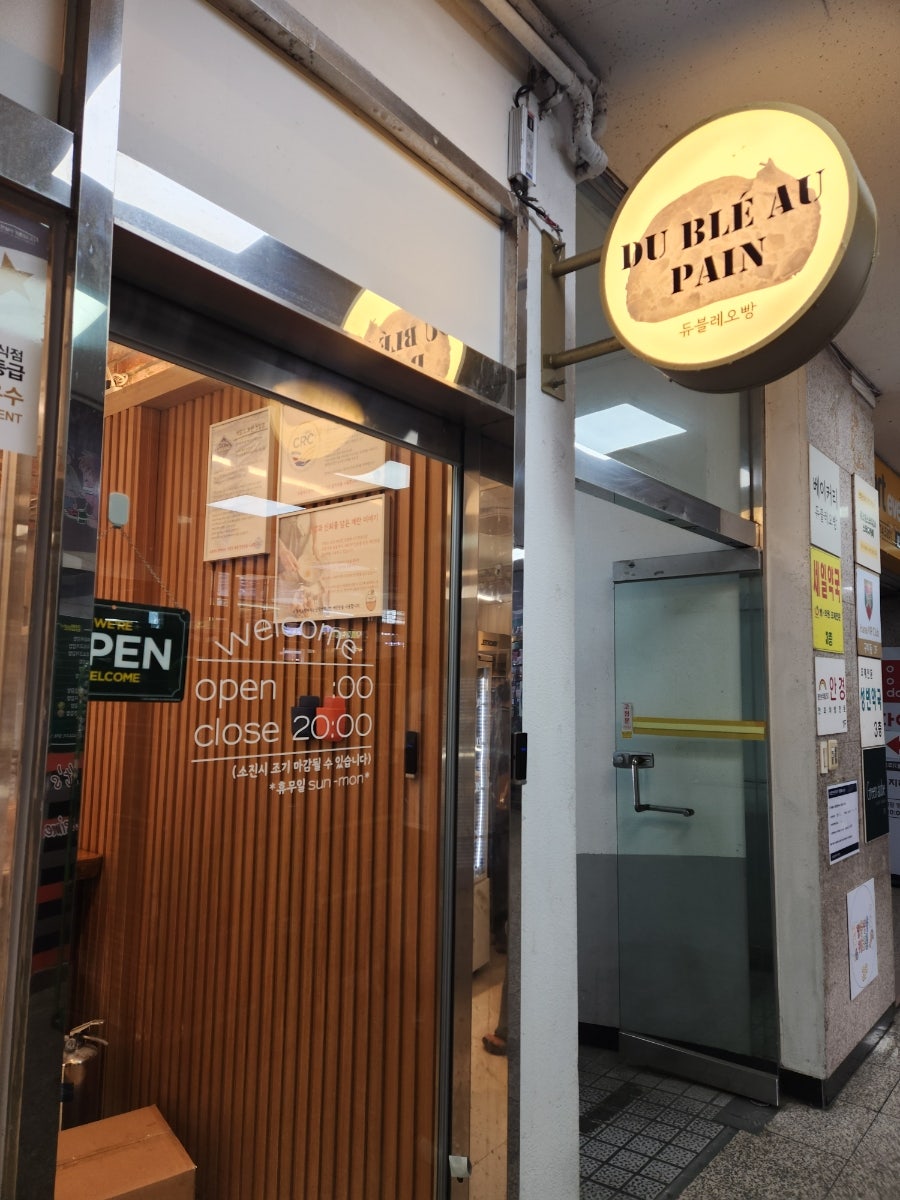 듀블레오빵 사진 1
