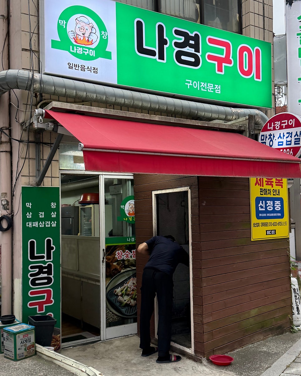 Nagyeonggui photo 2