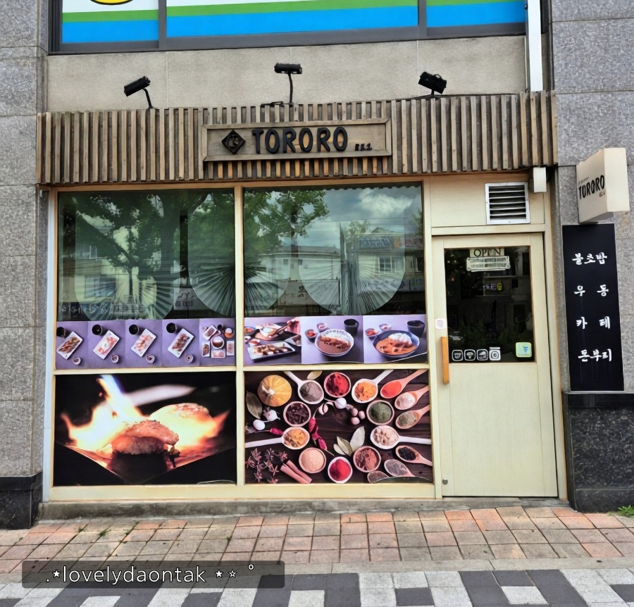 토로로 사진 3