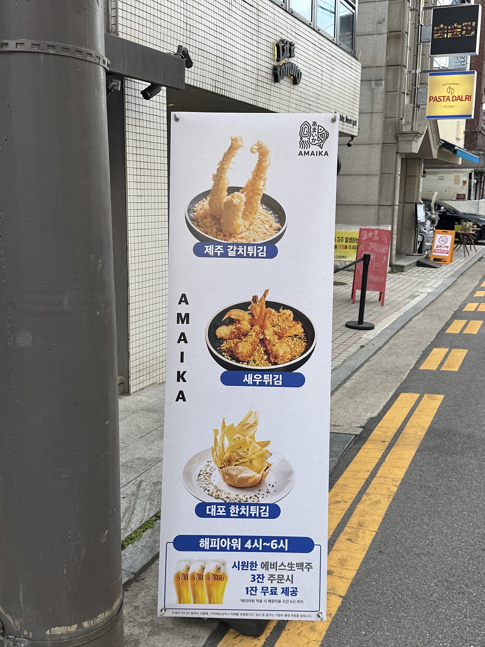 아마이까 사당점 사진 2