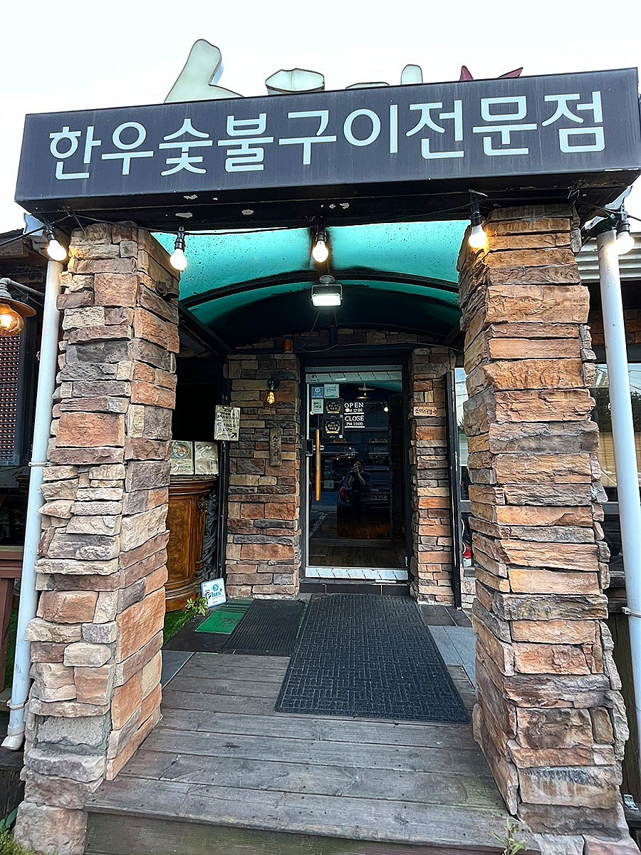 소토리 사진 2