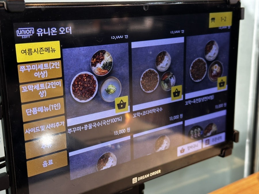 유별난불향쭈꾸미 사진 6