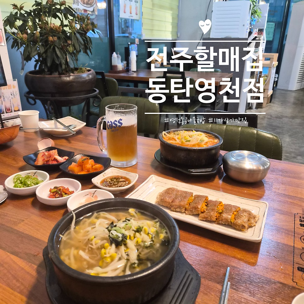 할매집 사진 1