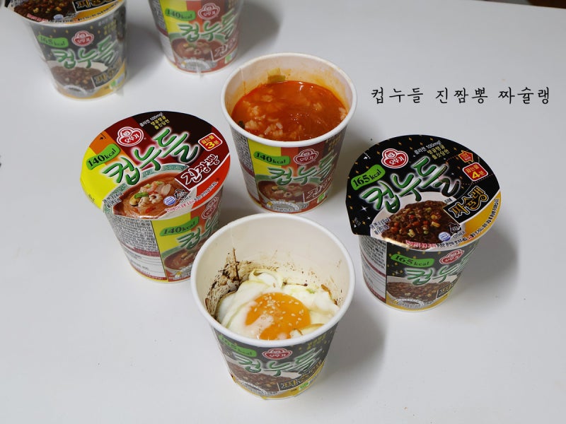컵누들 신제품 진짬뽕 짜슐랭 레시피 짜계치 짬뽕밥 라면신상