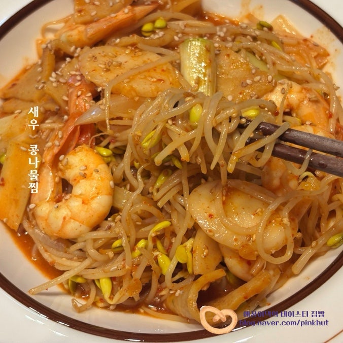 새우 콩나물찜 만들기, 가족들 반응 난리난 저녁메뉴! 백종원 어묵 해물찜 양념장 레시피 콩....