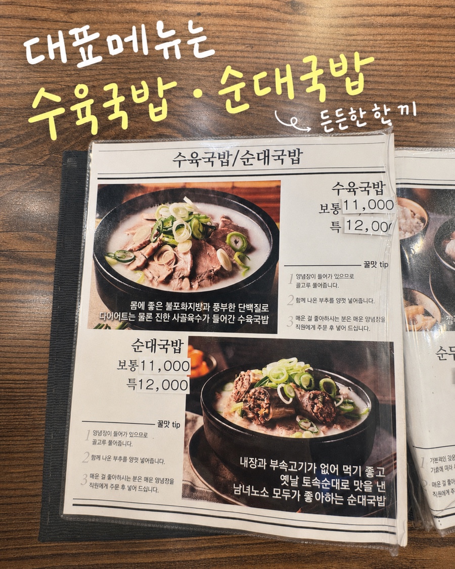 79네수육국밥철판 신방점 사진 4