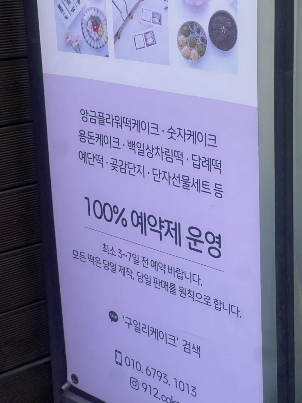 구일리케이크 사진 4