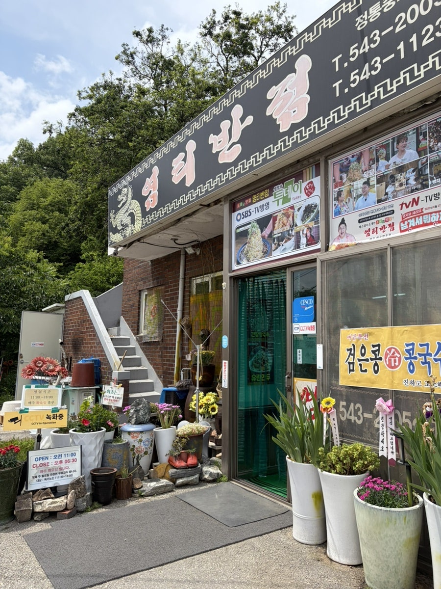 염티반점 사진 2
