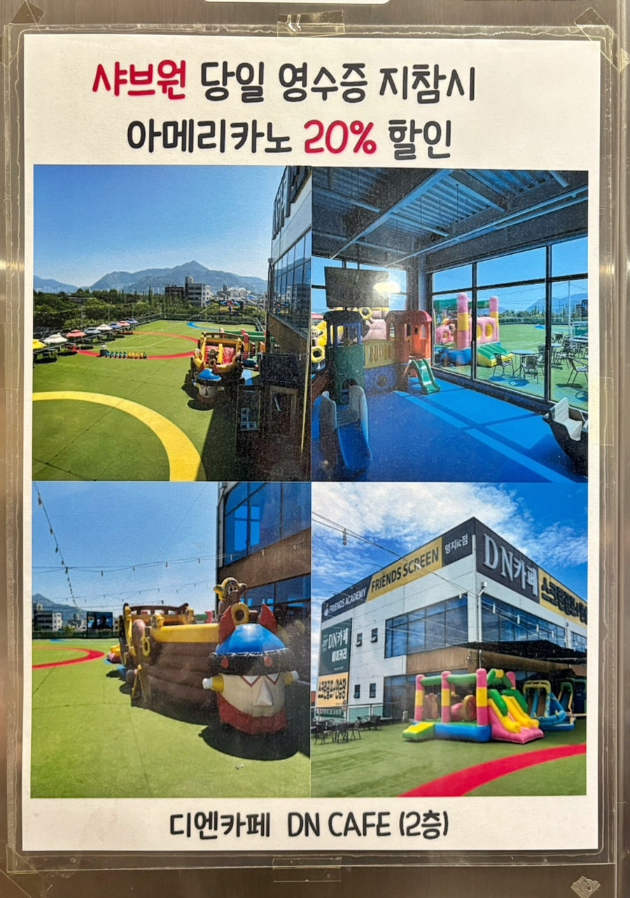 샤브원 명지점 사진 4