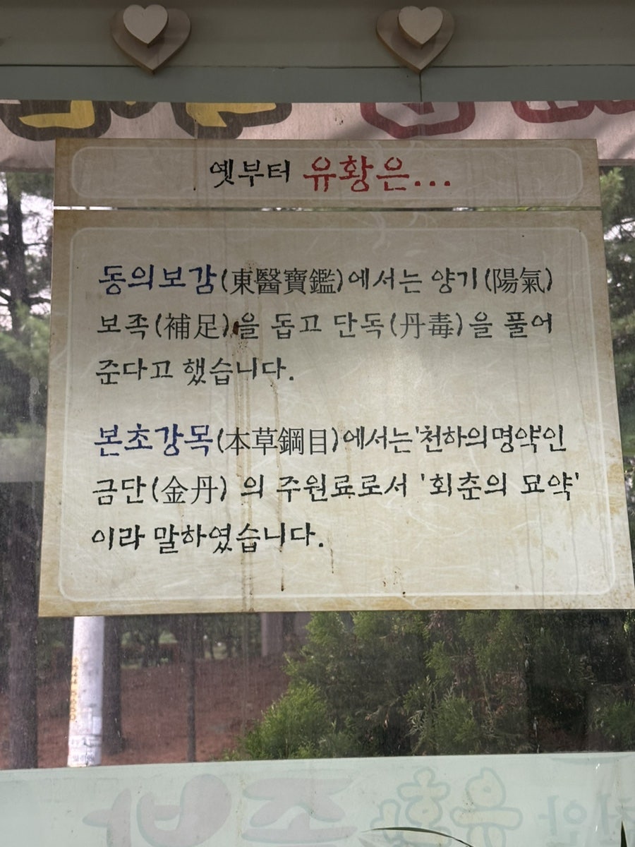 천안유황족발 사진 4