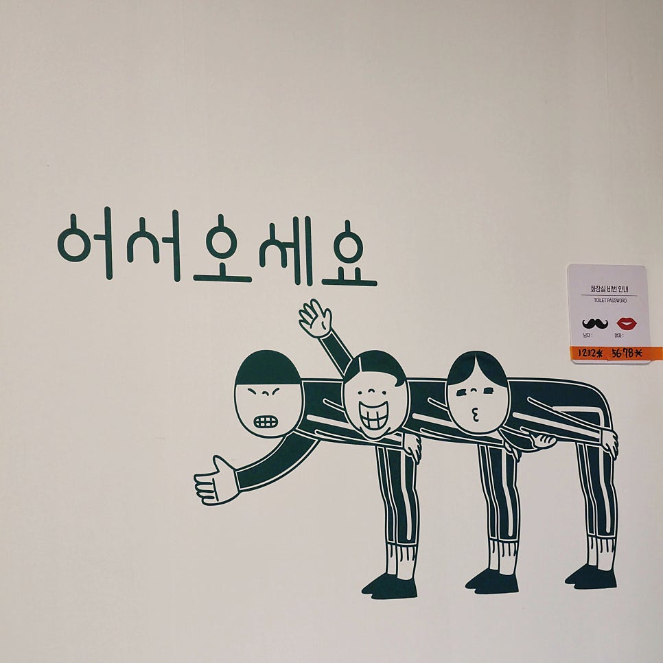 준이네냉삼 사진 3
