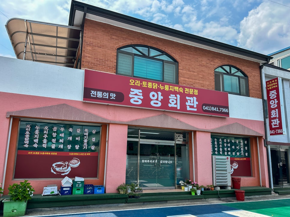 중앙회관 사진 1