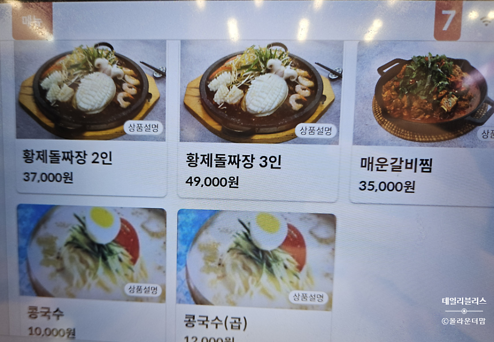 오형제황제돌짜장 서하남점 사진 5