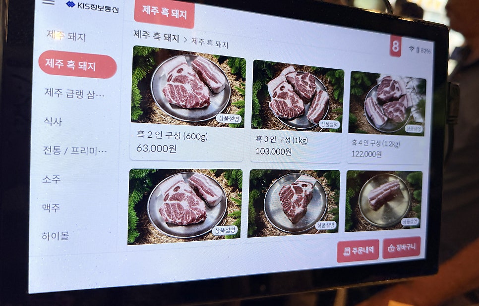 제주꾸숑 사진 5