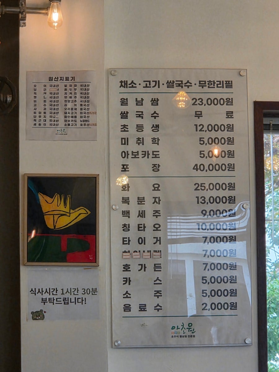 아초원 안산점 사진 4