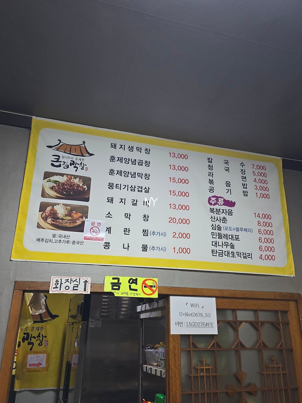 큰집막창 사진 5