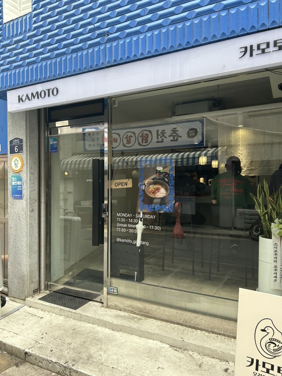 카모토 사진 1