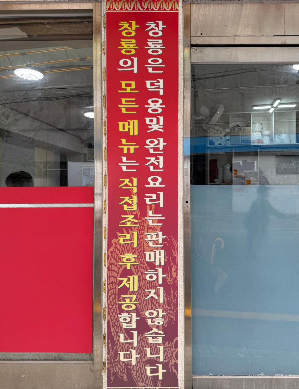창룡 사진 5