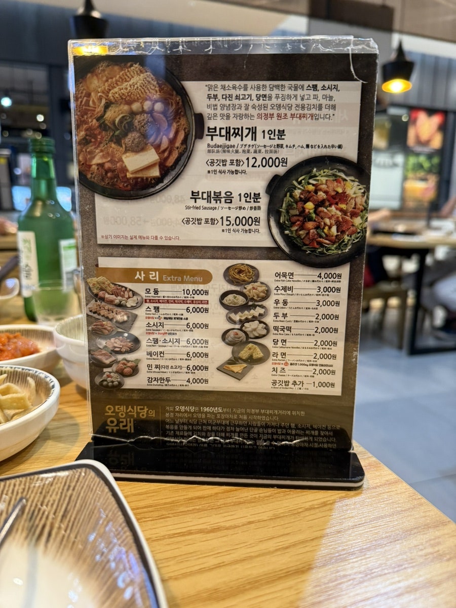 오뎅식당 은평롯데몰점 사진 5