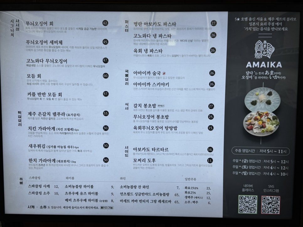 아마이까 사당점 사진 4
