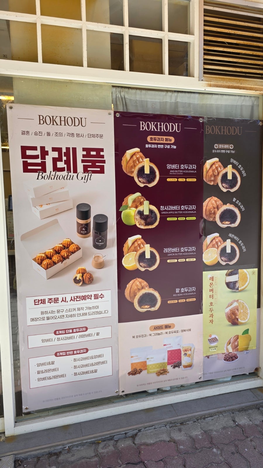 복호두 파주금촌점 사진 6