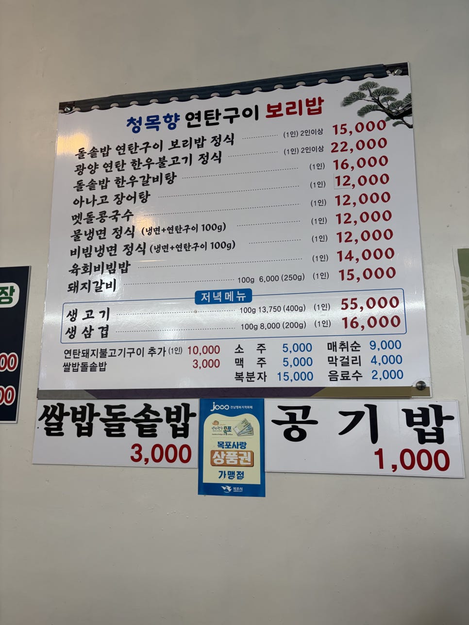 청목향 사진 3