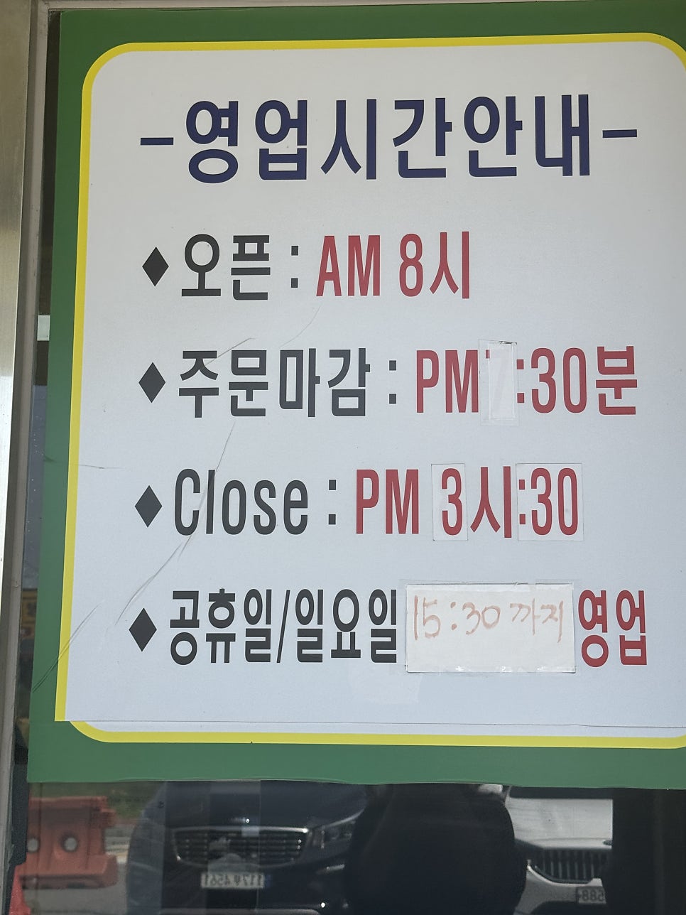 은행나무순대국 사진 2
