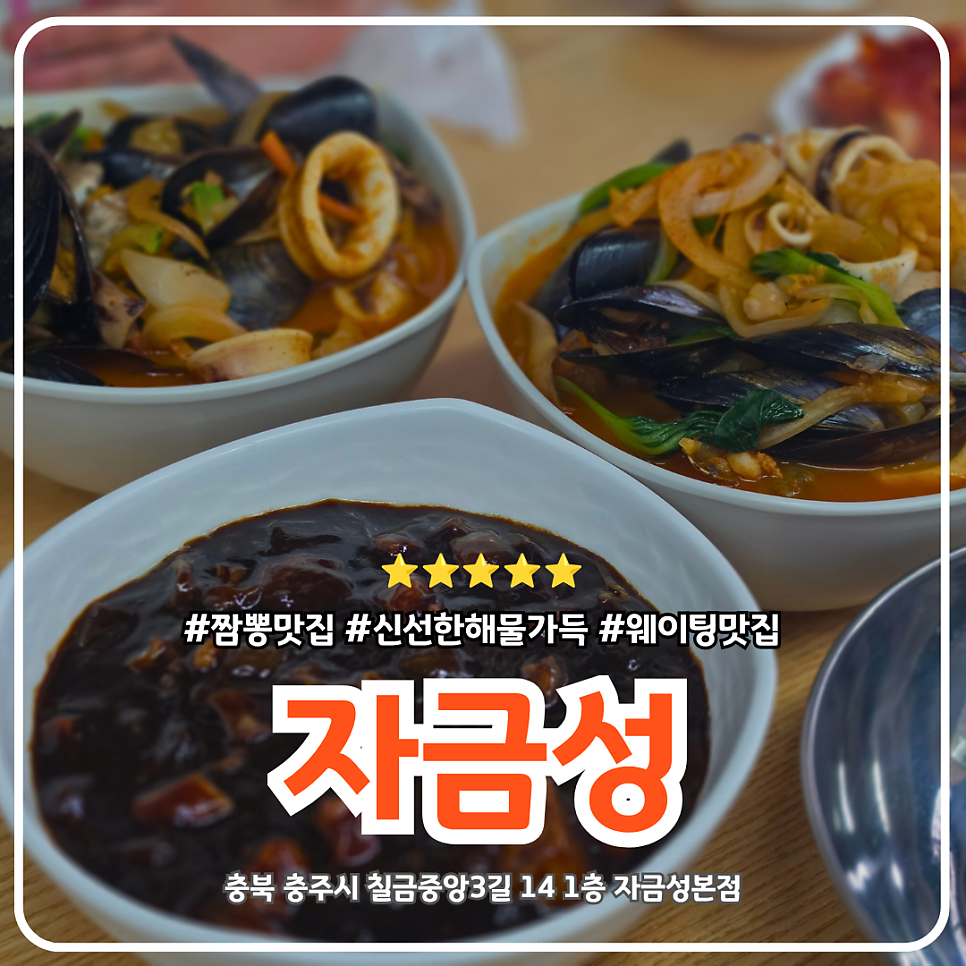 자금성 본점 사진 1