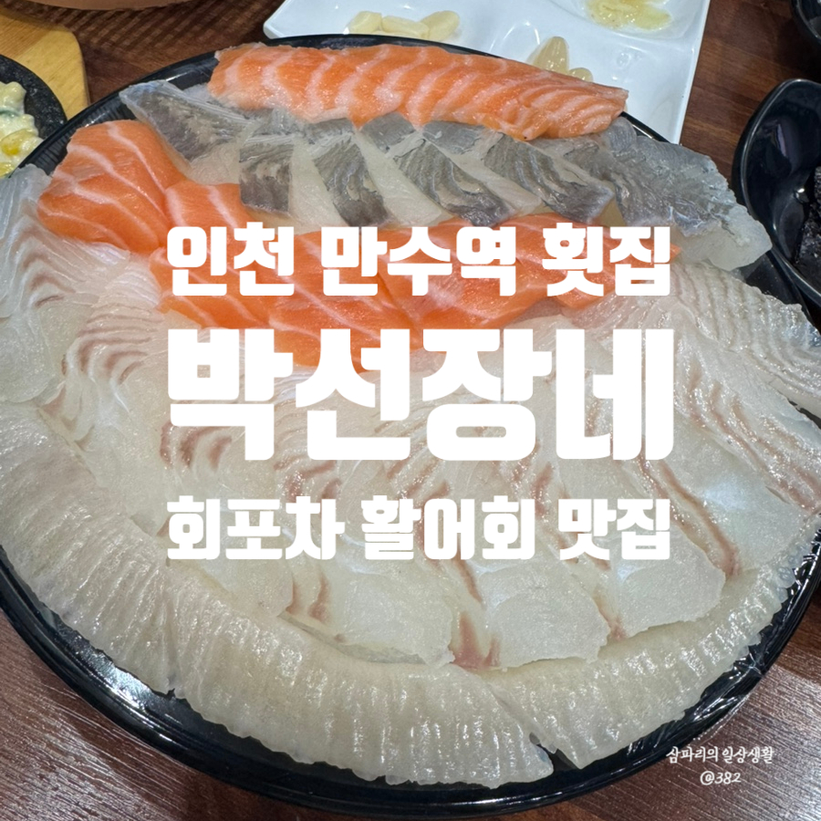 박선장네 회포차 사진 1