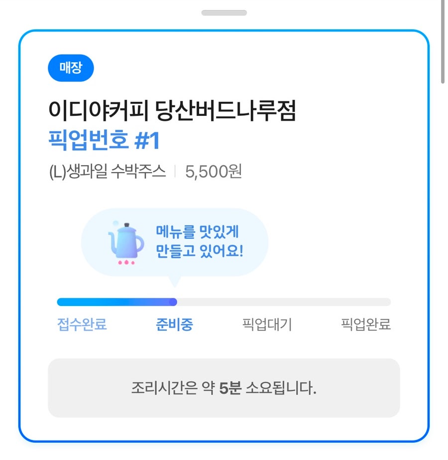 이디야커피 당산버드나루점 사진 4