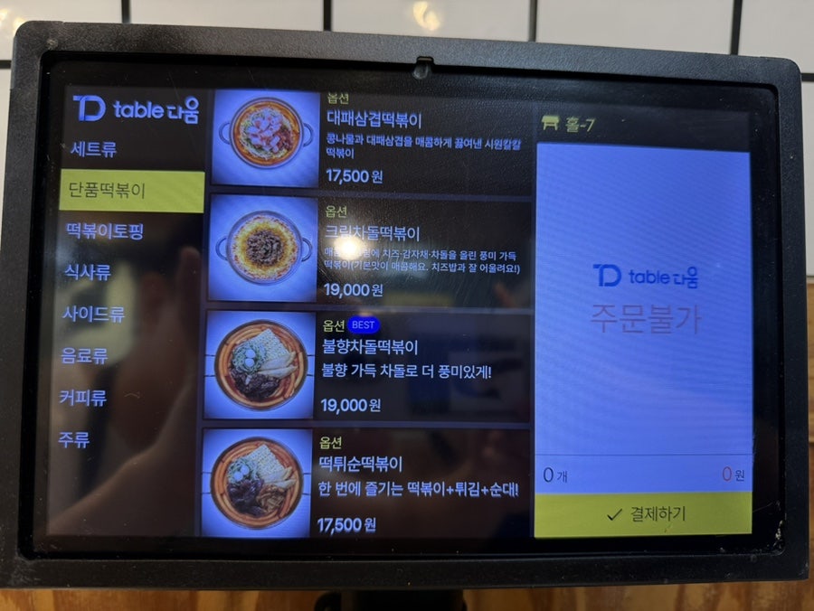 청년다방 안산일동점 사진 4