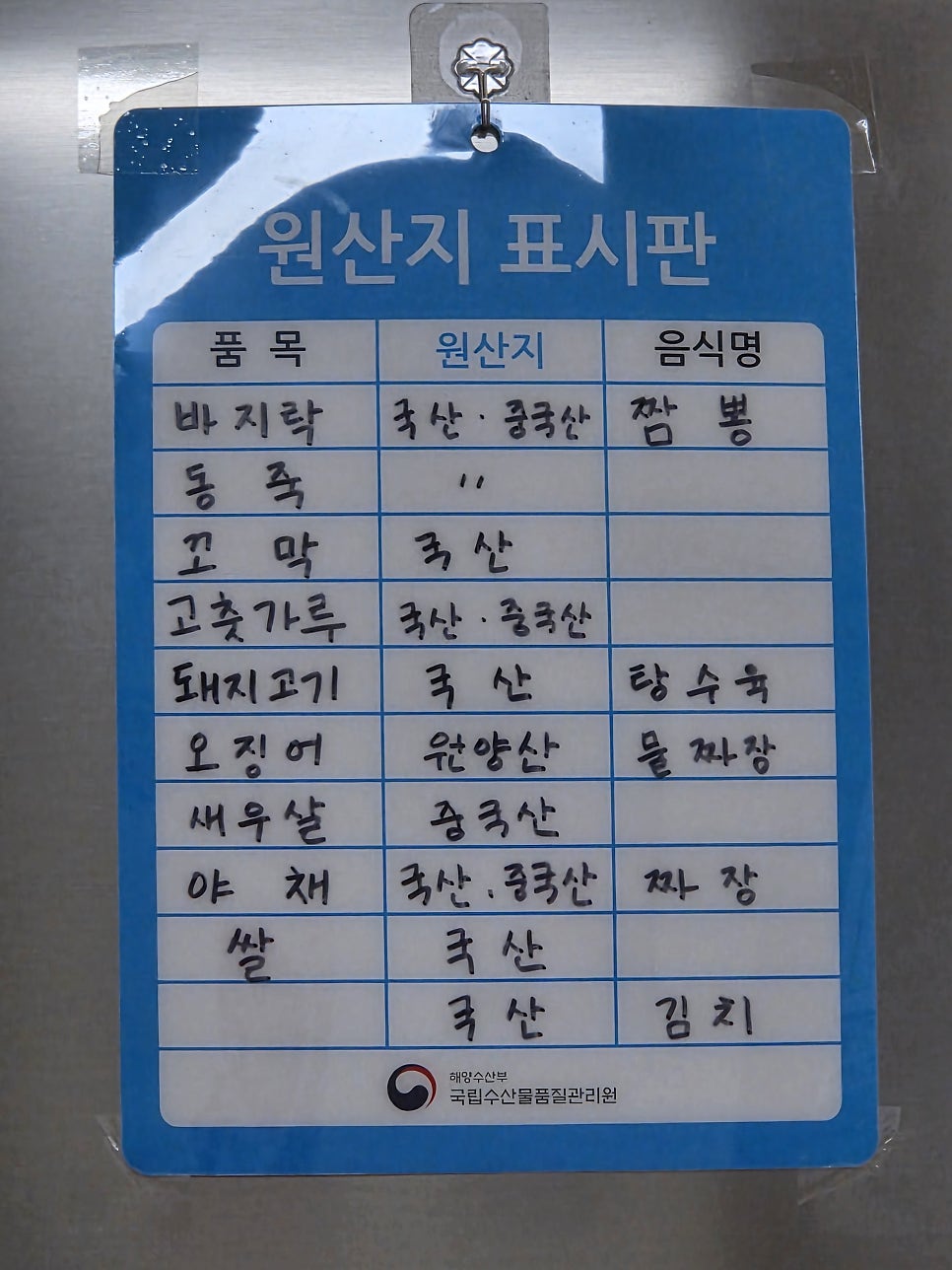 형아짬뽕 사진 6