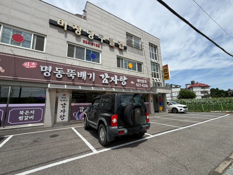 명동뚝배기감자탕 사진 4